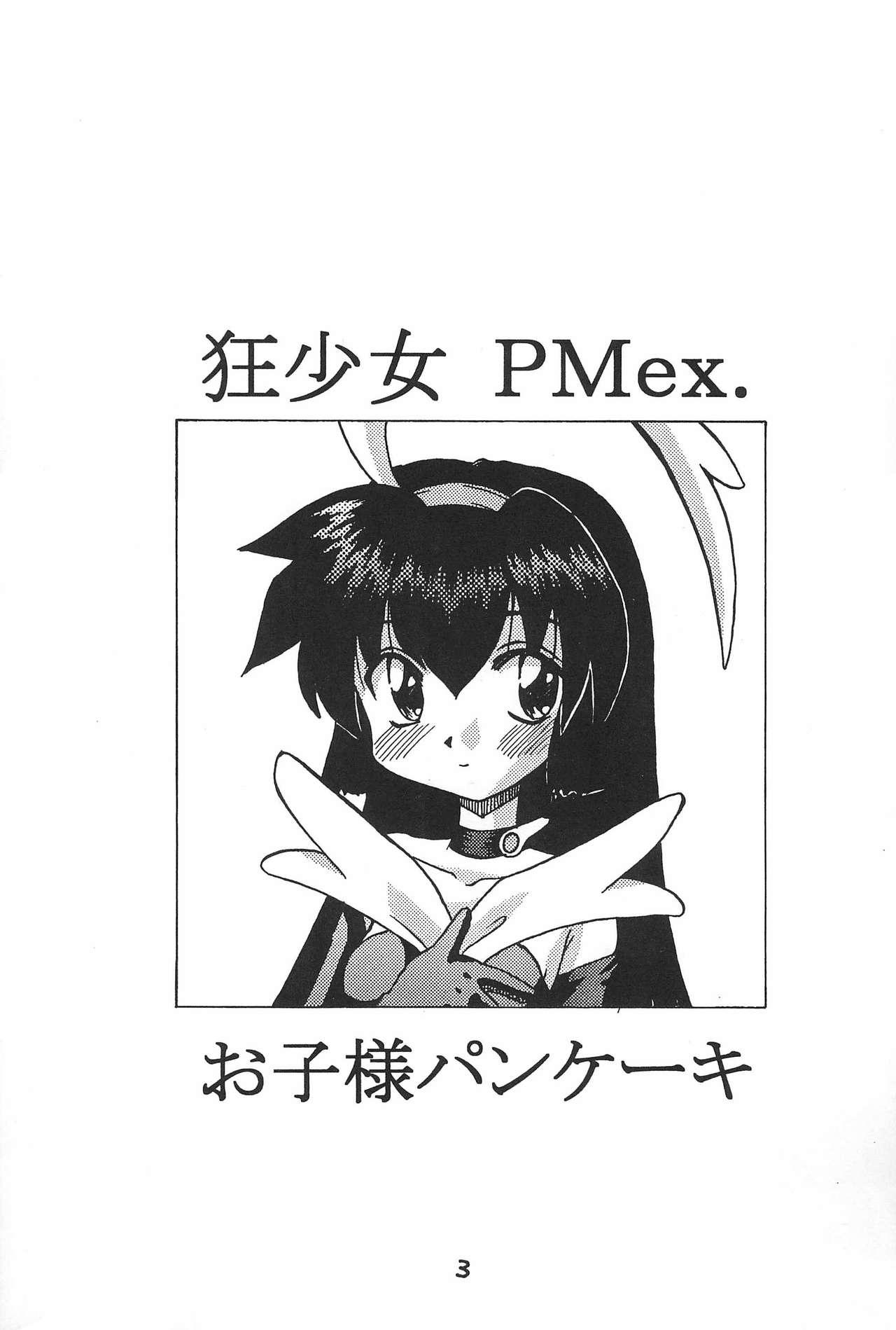 PMex.<Kanzenban>：Kyoushoujo Series 2