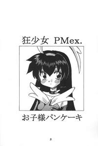PMex.<Kanzenban>：Kyoushoujo Series 3