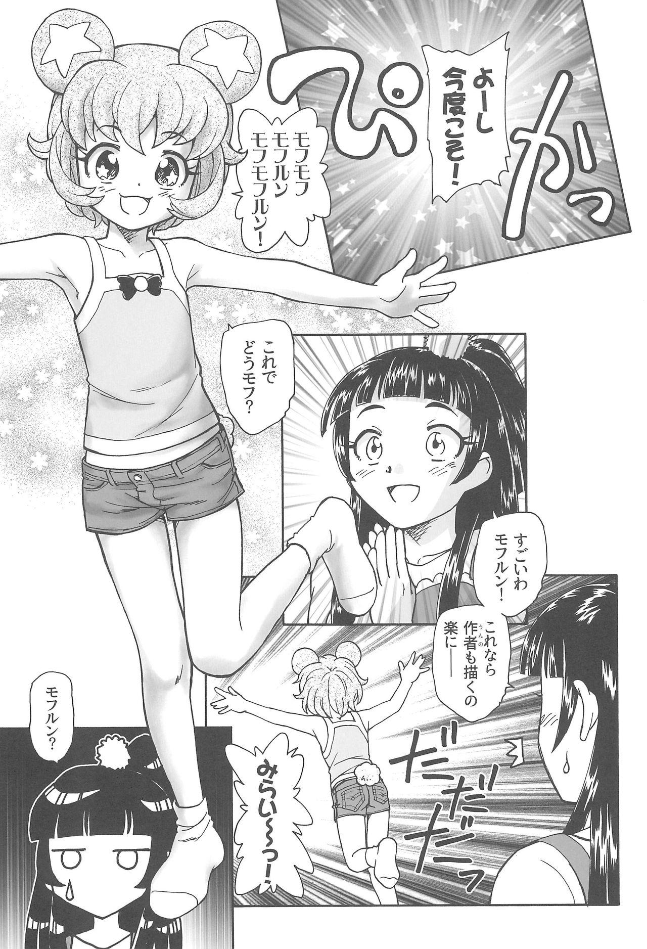 Rola Kuma no Ko Mofurun - Mofurun, The Bear Child - Maho girls precure Women Sucking - Page 11