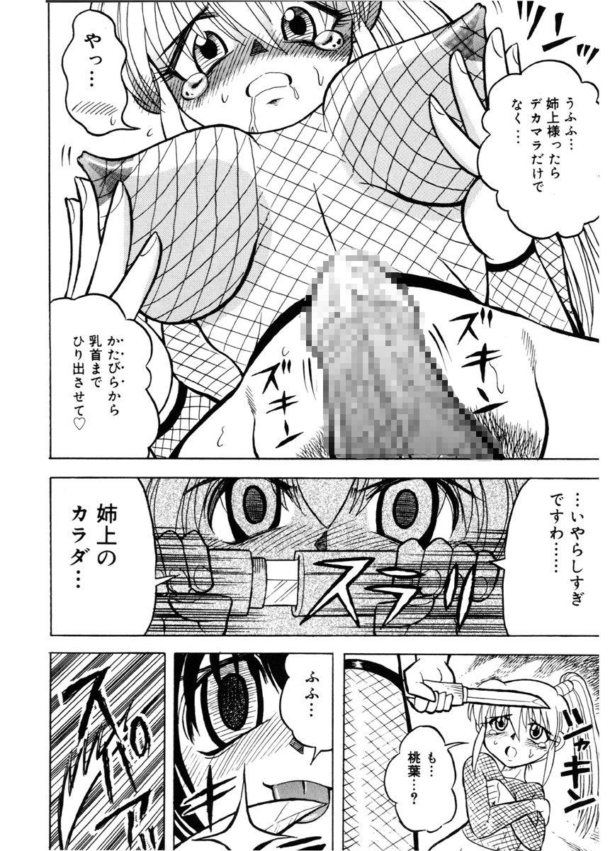 Mouth Midarezaki!! Kunoichi Shimai Bizarre - Page 11