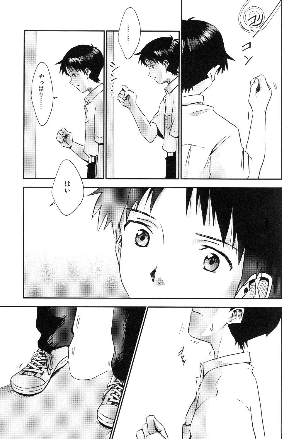 Old Tsumetai Aka o Idaite - Neon genesis evangelion Vagina - Page 14