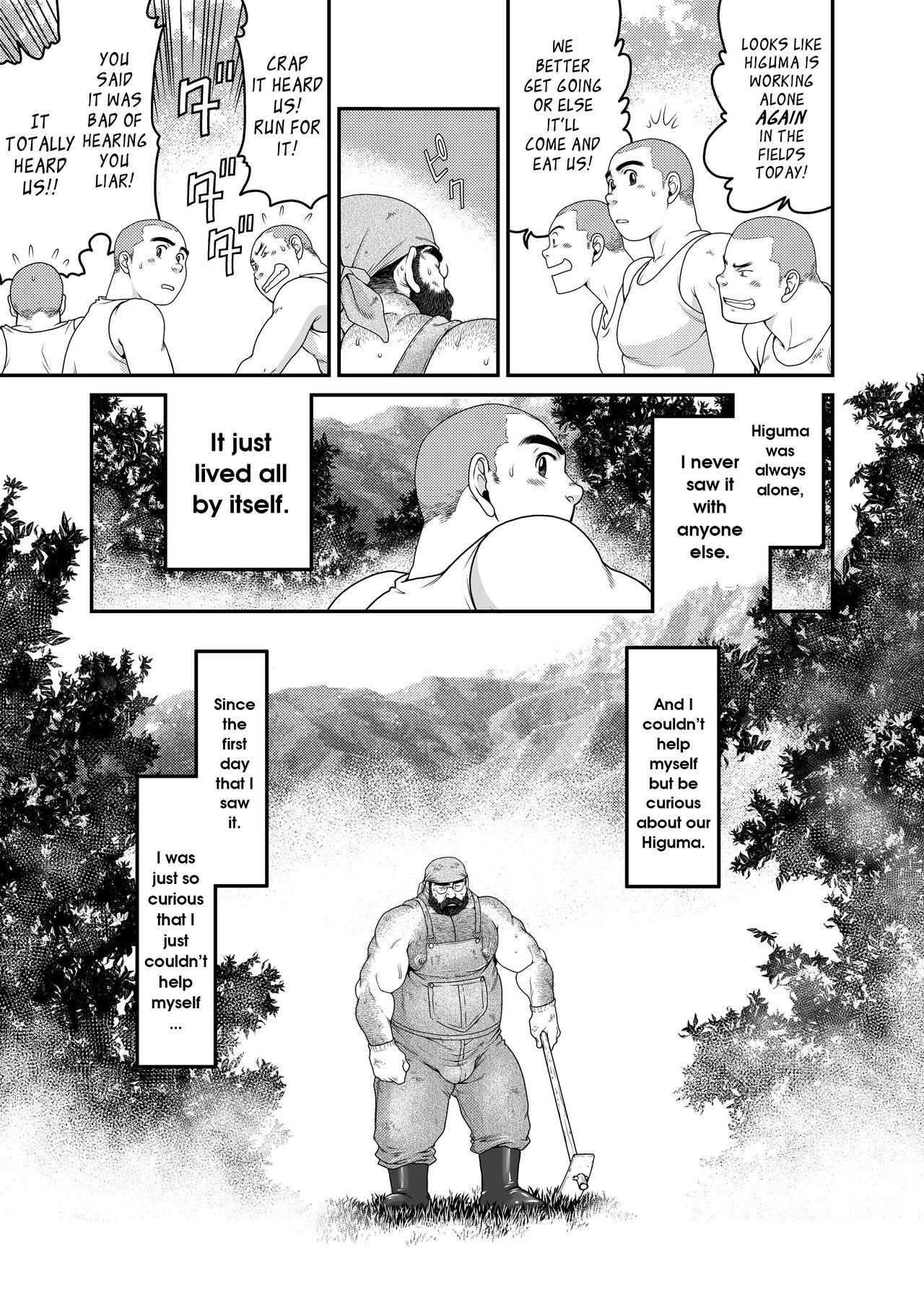 Gemendo Higuma | Brown Bear Tight Pussy Fuck - Page 4