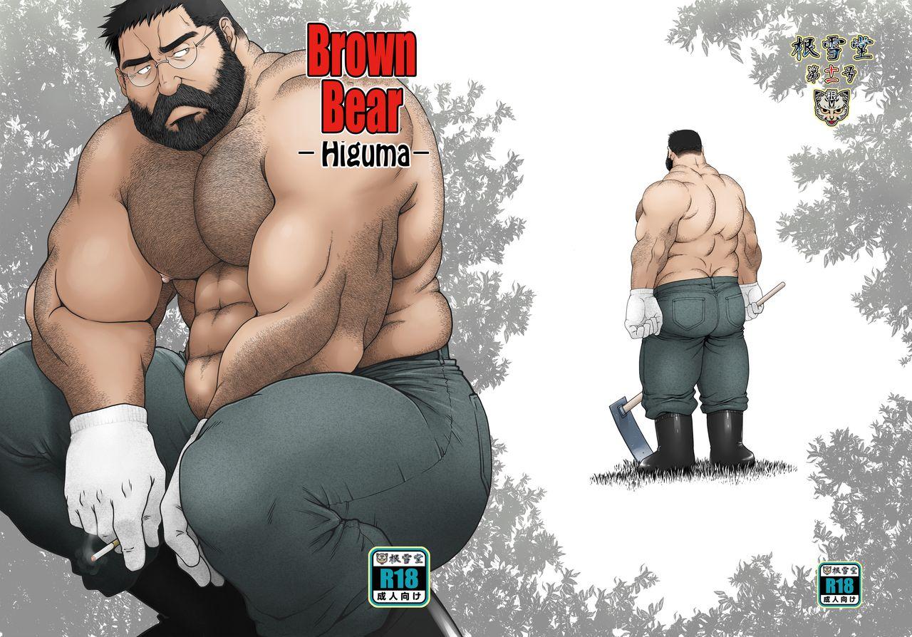 Higuma | Brown Bear 42