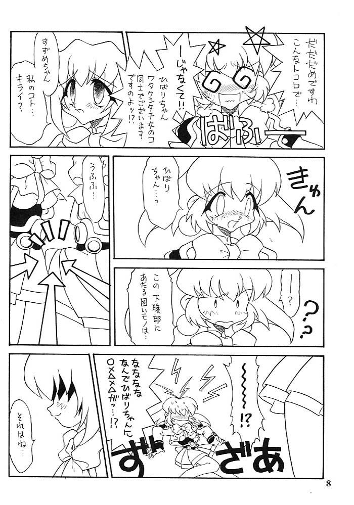 Oldman Kotori-tachi no Utage - Akihabara dennou gumi Magrinha - Page 7