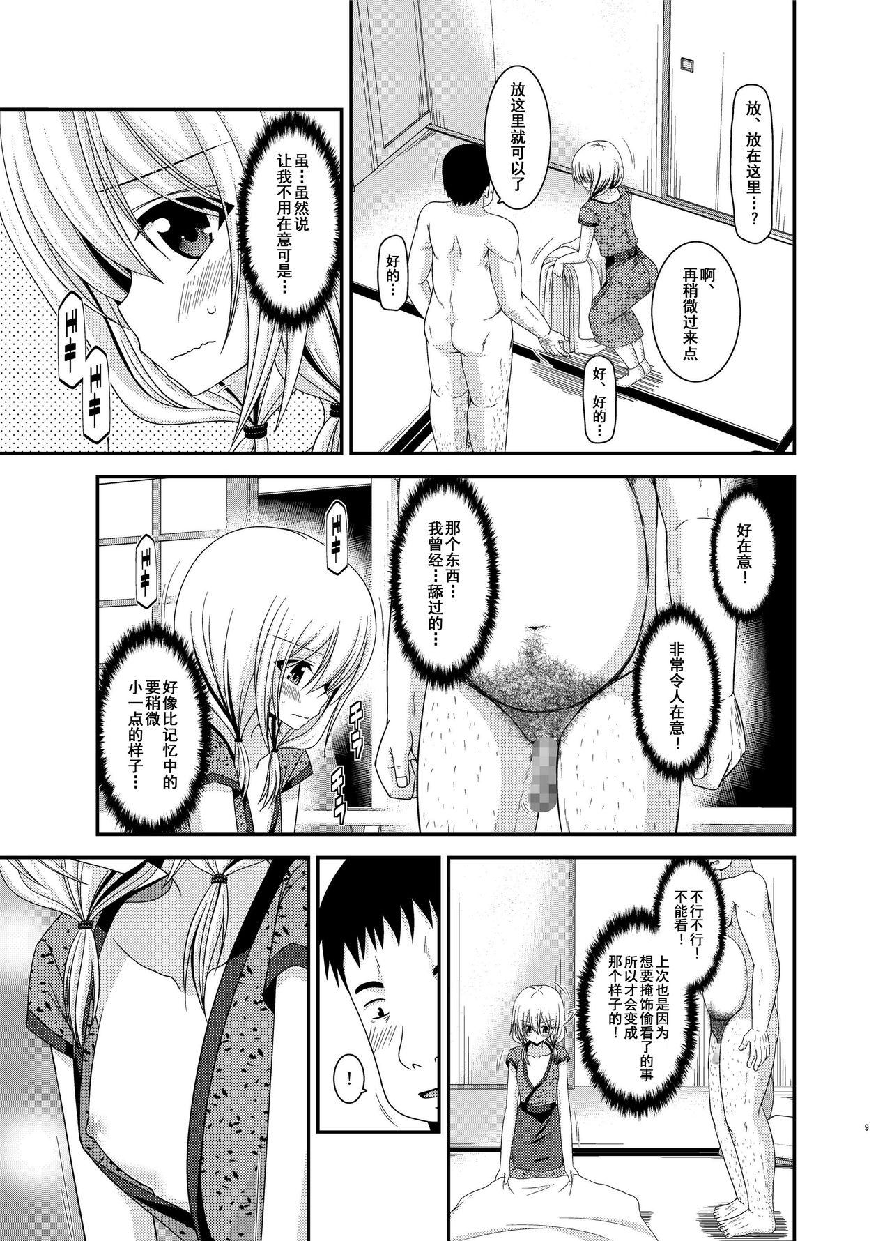 Bubble Roshutsu Shoujo Nikki 12 Satsume Tiny Titties - Page 9