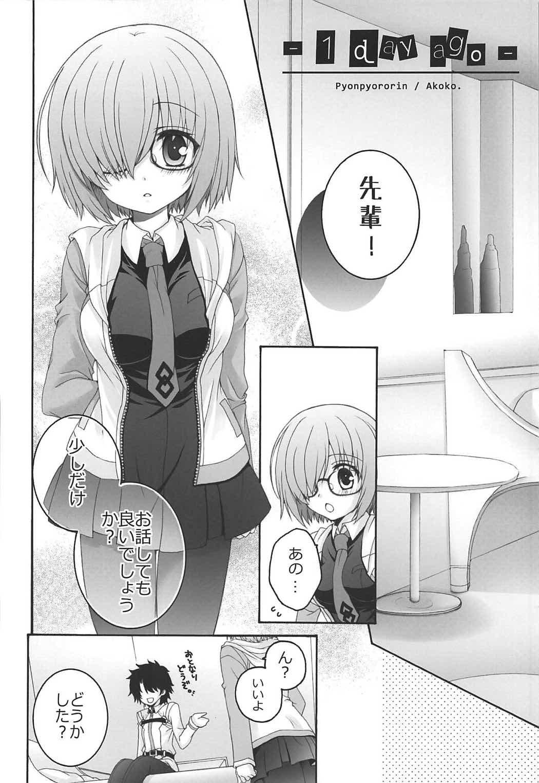 Brother Sister (COMIC1☆11) [Pyonpyororin (Akoko.)] - 1 day ago - (Fate/Grand Order) - Fate grand order Publico - Page 5