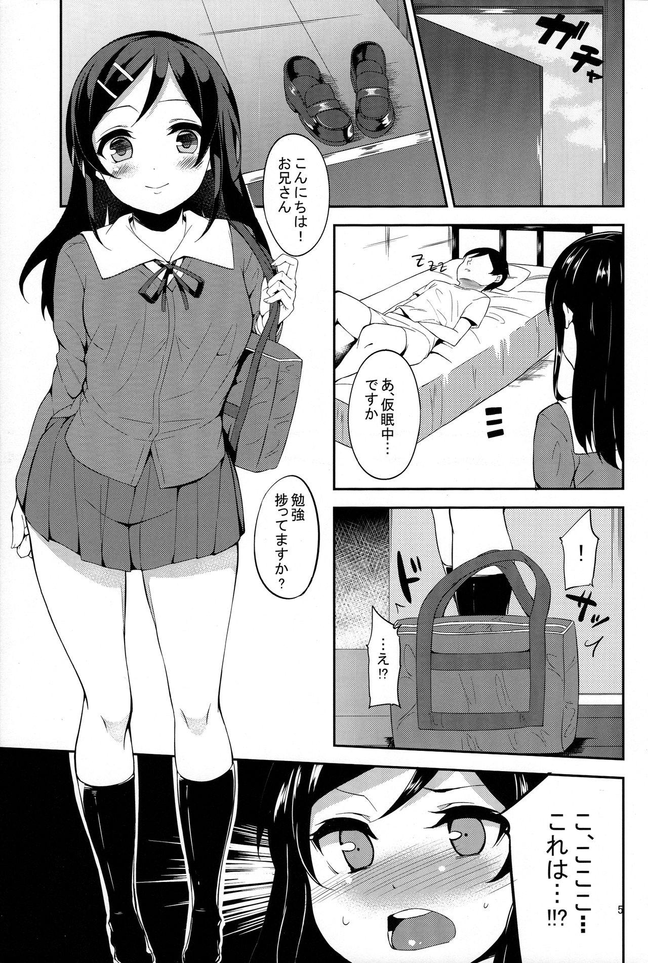 Chicks Imouto no Tomodachi ga Konnani Kenshinteki na Wake ga Nai!? - Ore no imouto ga konna ni kawaii wake ga nai Gayporn - Page 5