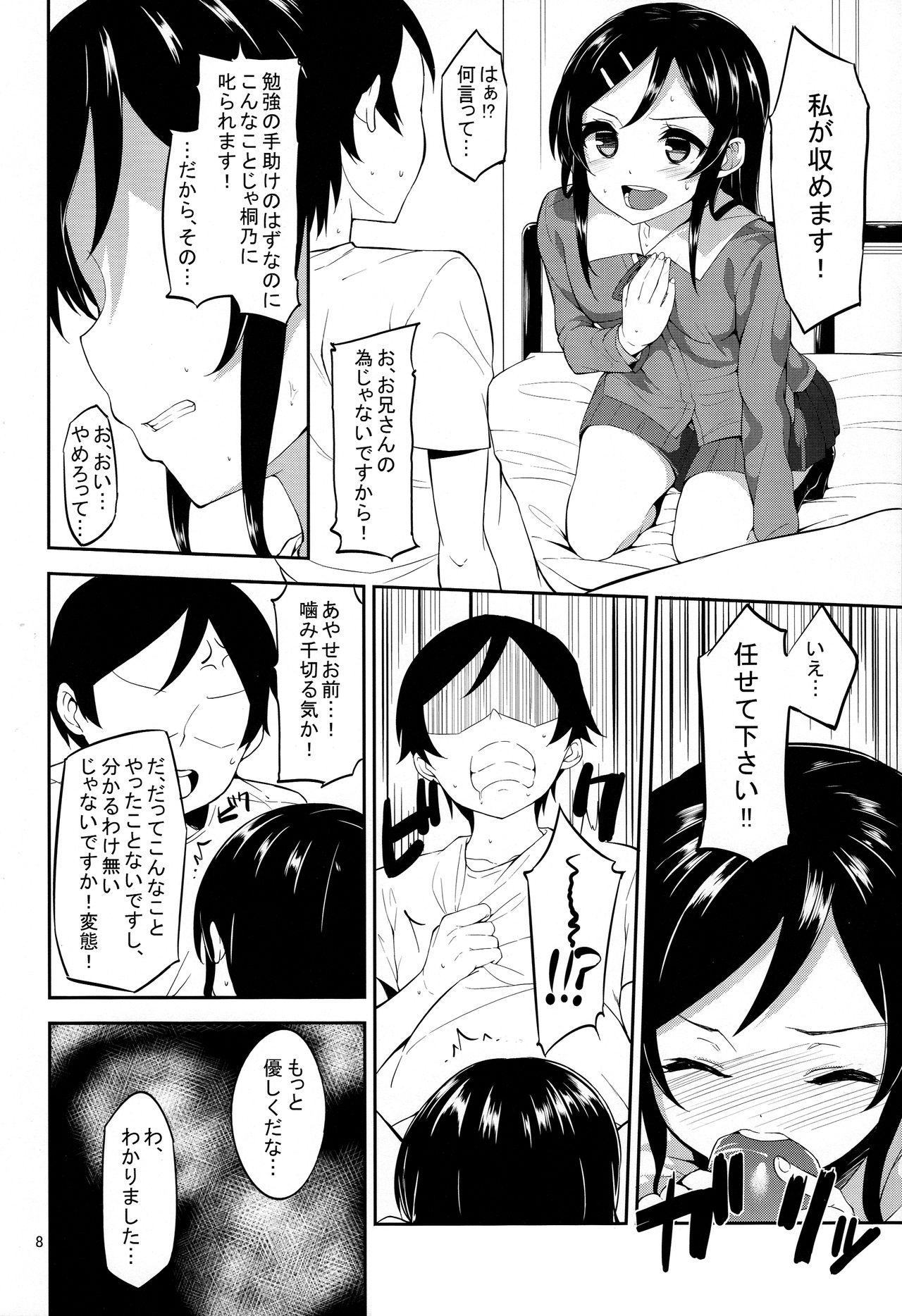 Rough Sex Imouto no Tomodachi ga Konnani Kenshinteki na Wake ga Nai!? - Ore no imouto ga konna ni kawaii wake ga nai Porno - Page 8