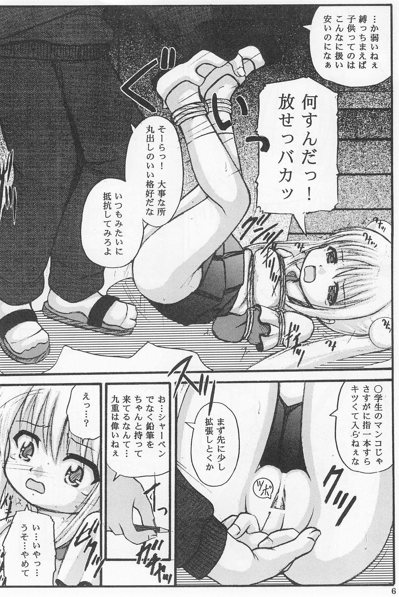Sentones Kuro Kojika - Kodomo no jikan Cock Suckers - Page 8