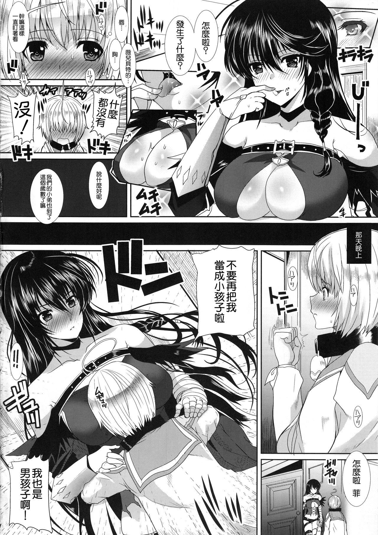 Cheating Wife Velvet Night - Tales of berseria Couples - Page 4