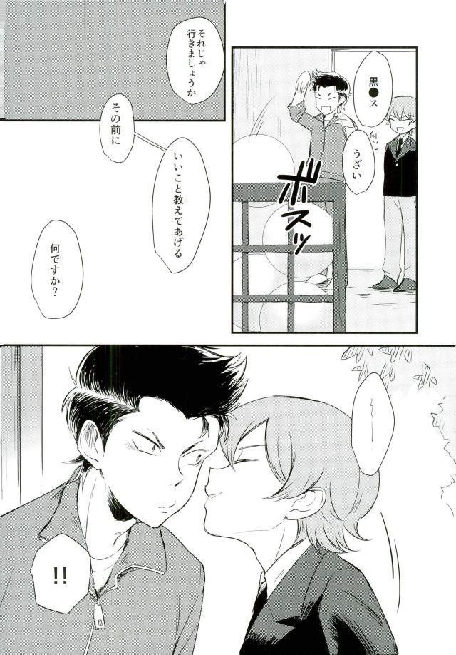 Colegiala Oide, Kuramochi - Daiya no ace Tongue - Page 5