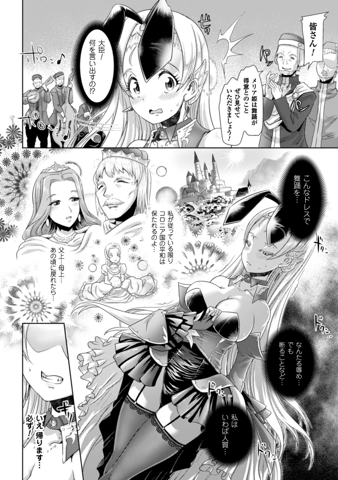 Interracial Hardcore 2D Comic Magazine Waki Feti Bunny Girl Vol. 2 Fudendo - Page 6