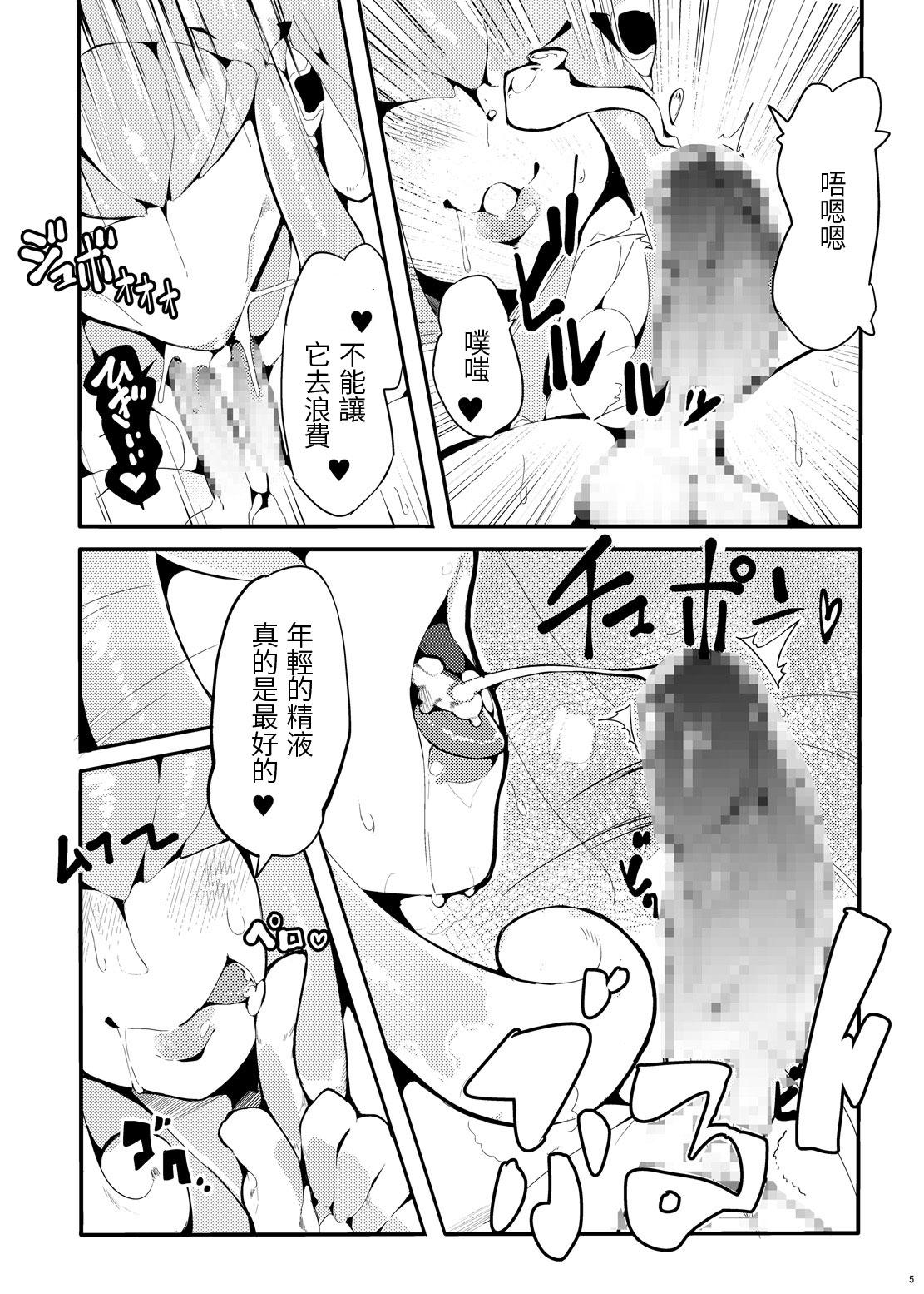 Sexcam Jingai no Erohon Scylla no Maki 4some - Page 7