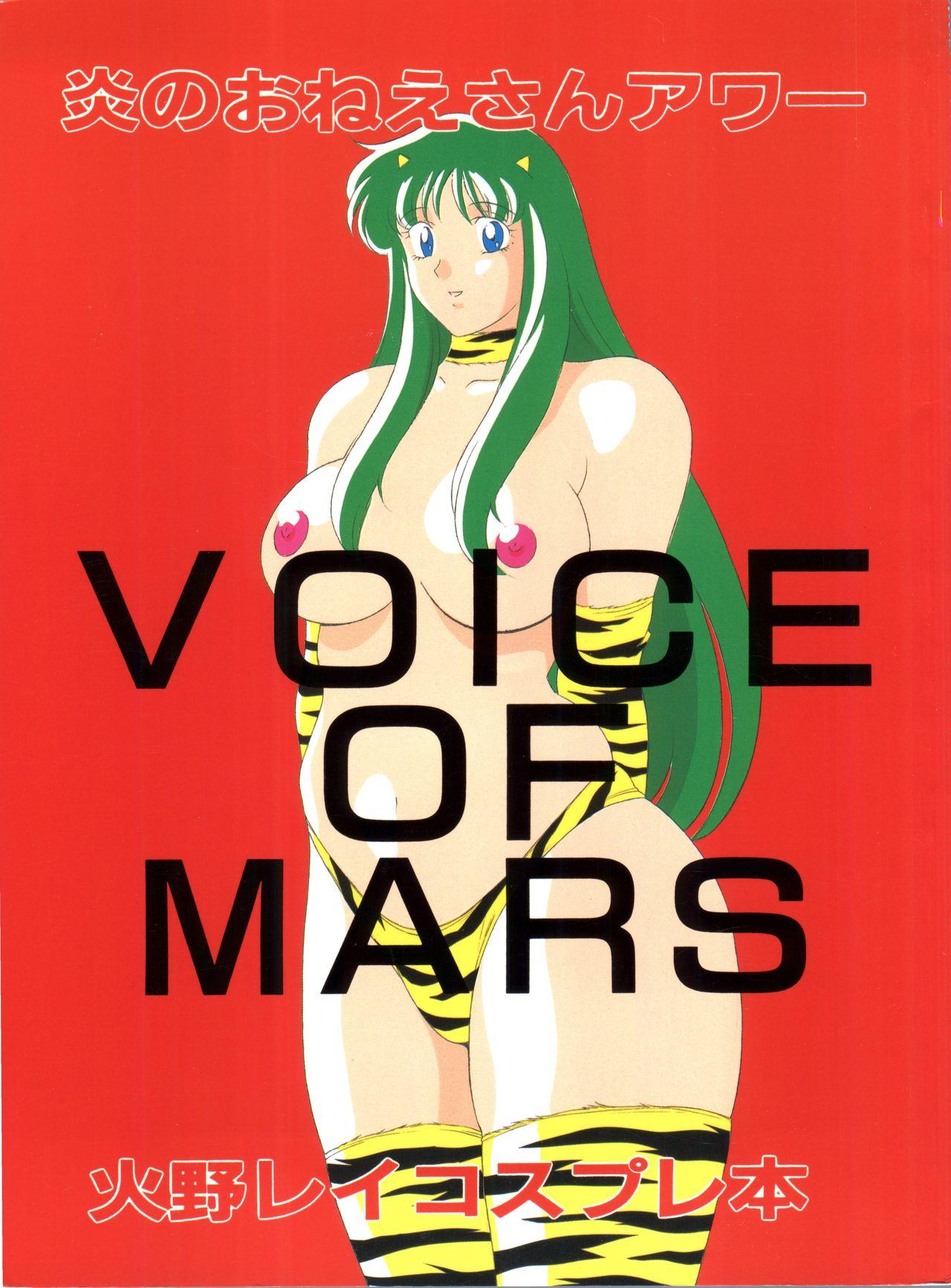 Voice of Mars 0