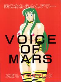 Voice of Mars 1