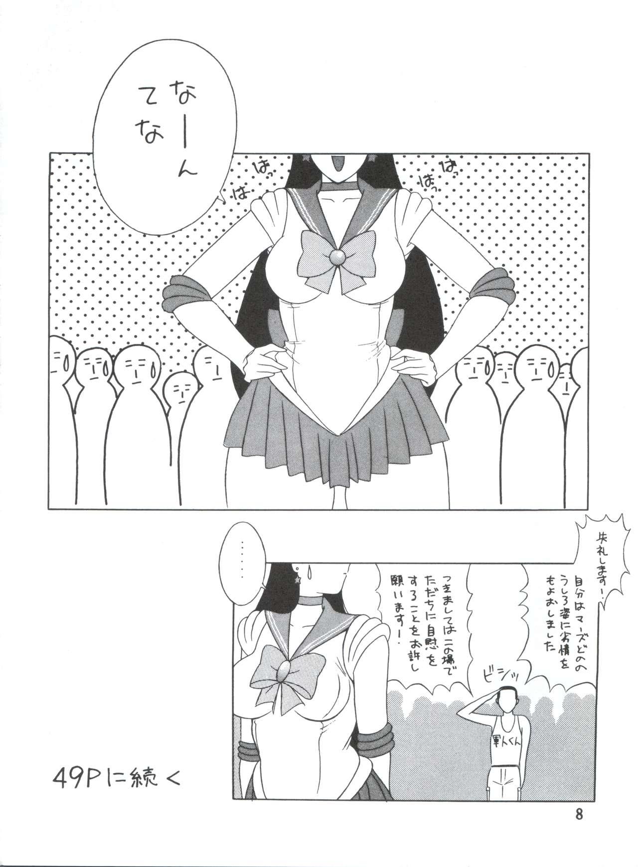 Pussy To Mouth Voice of Mars - Sailor moon Urusei yatsura Dirty pair Maison ikkoku Monster - Page 7