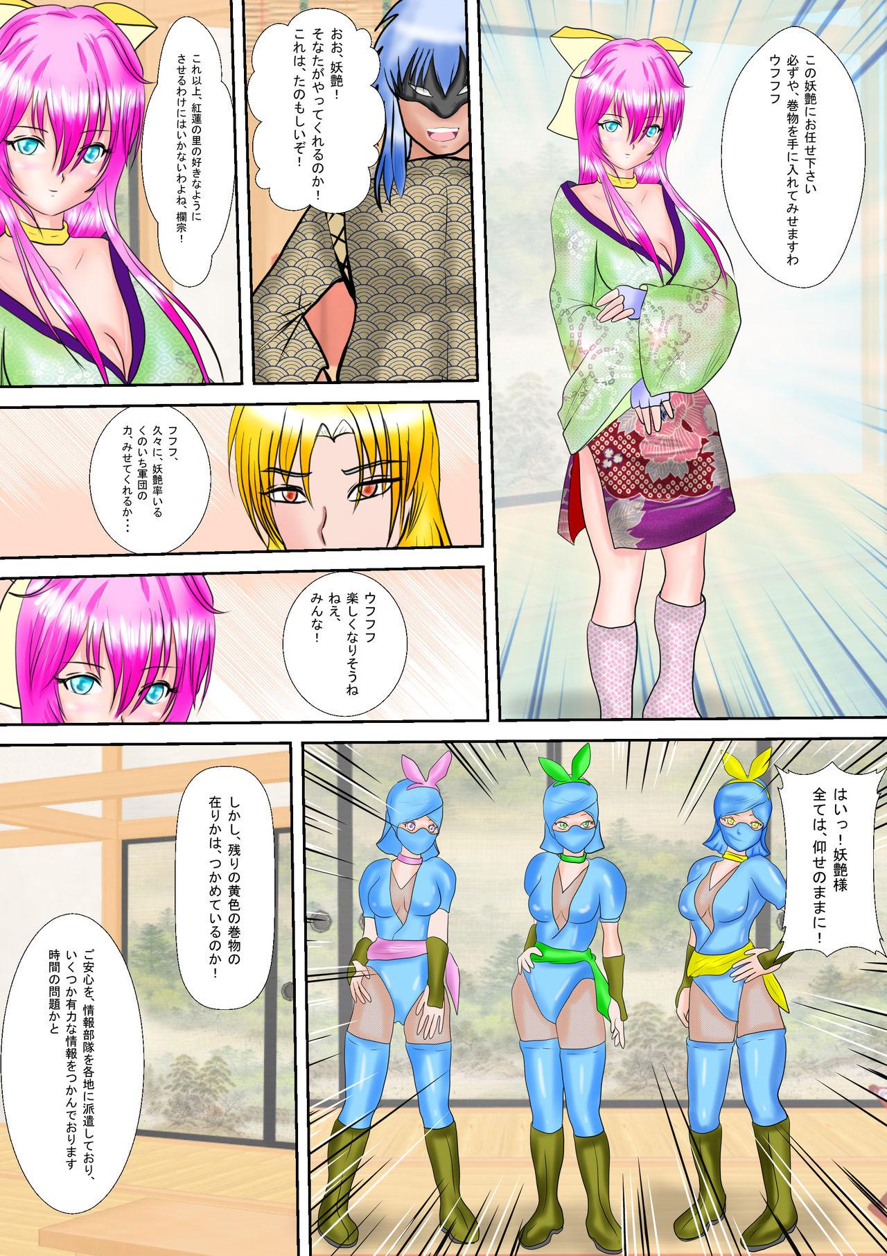 Virtual Kunoichi Kaede Jigoku no Goumon Celebrity - Page 10