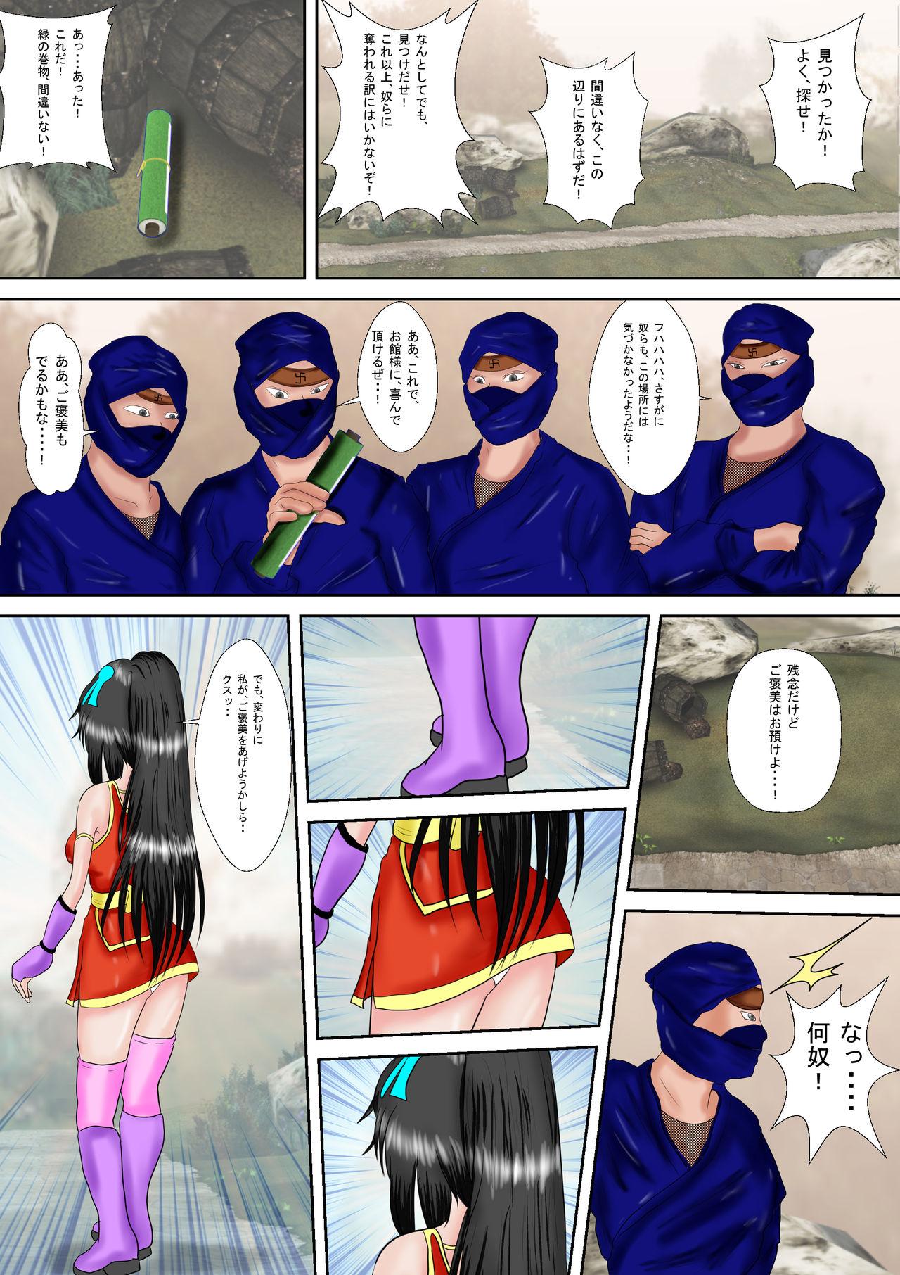 Virtual Kunoichi Kaede Jigoku no Goumon Celebrity - Page 2
