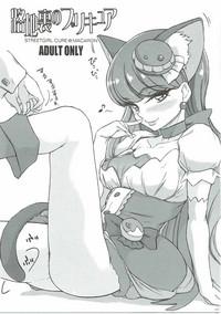 Abuse Rojiura no PreCure- Kirakira precure a la mode hentai Cumshot Ass 2