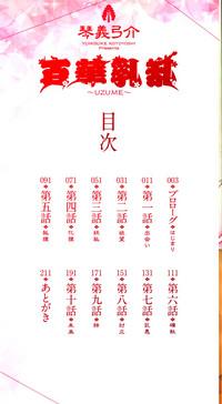 Amatuer [Kotoyoshi Yumisuke] Hyakka Nyuuran ~UZUME~ | Hundred Blossoms Raging Boobs ~UZUME~ [English]  Huge Dick 4