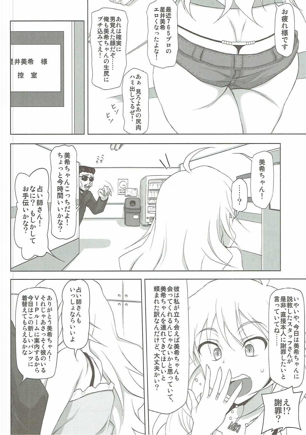 Gay Physicals Star Tanjou - The idolmaster Atm - Page 11
