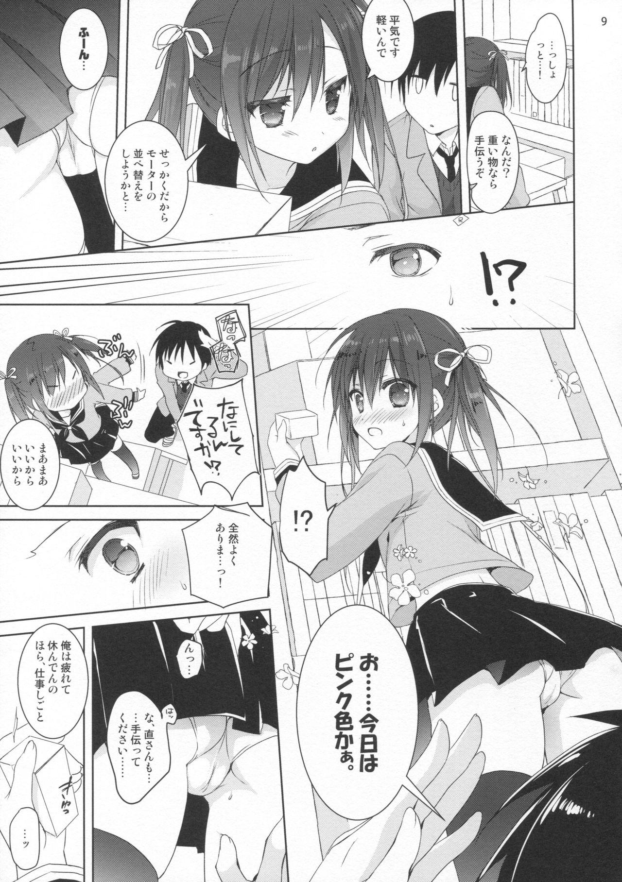 Submissive Miseban no Jama Shinaidekudasai!! Atm - Page 8