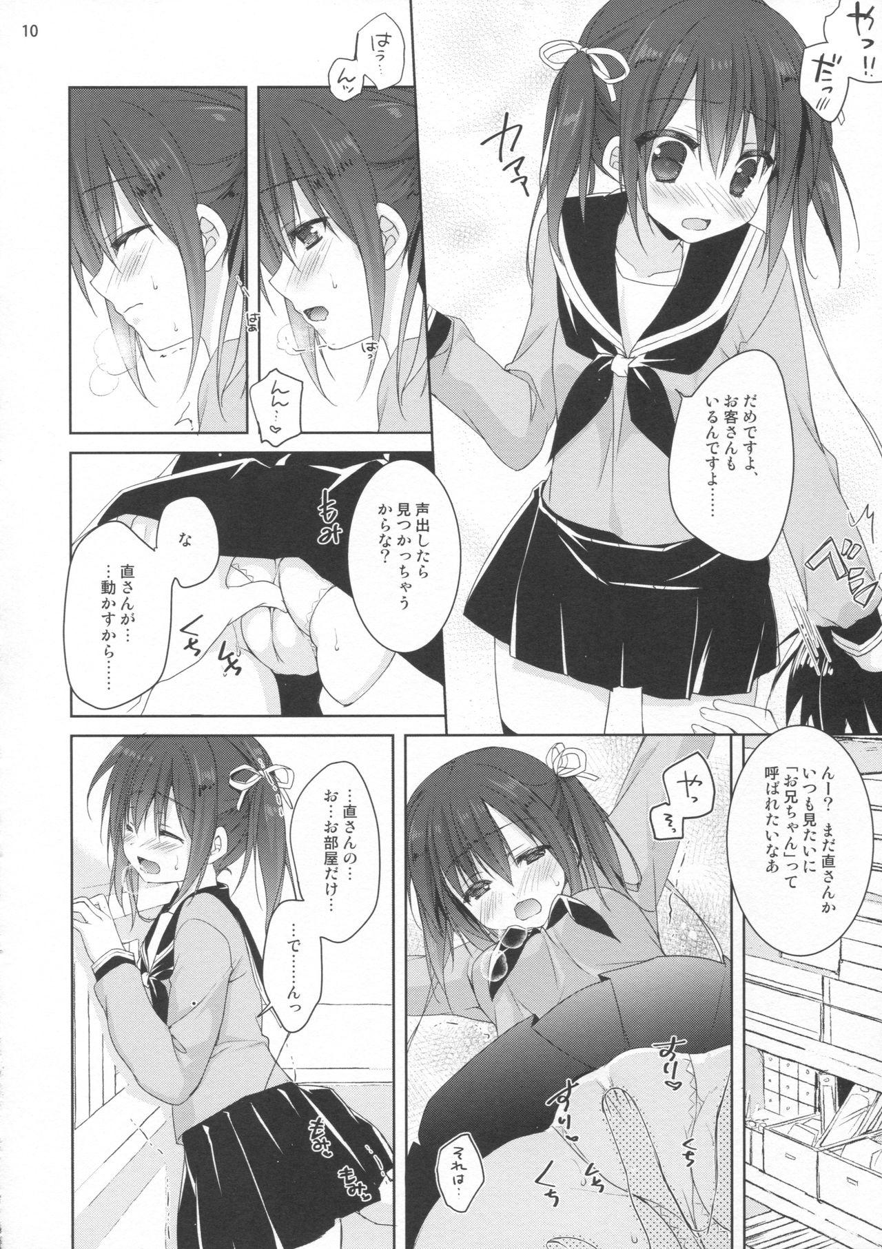 Submissive Miseban no Jama Shinaidekudasai!! Atm - Page 9
