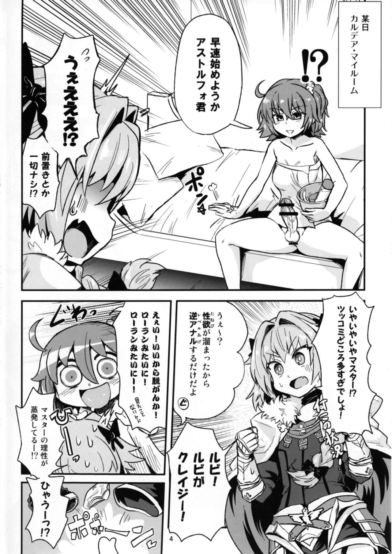 Suckingcock ASSHorufo-kun - Fate grand order 1080p - Page 4