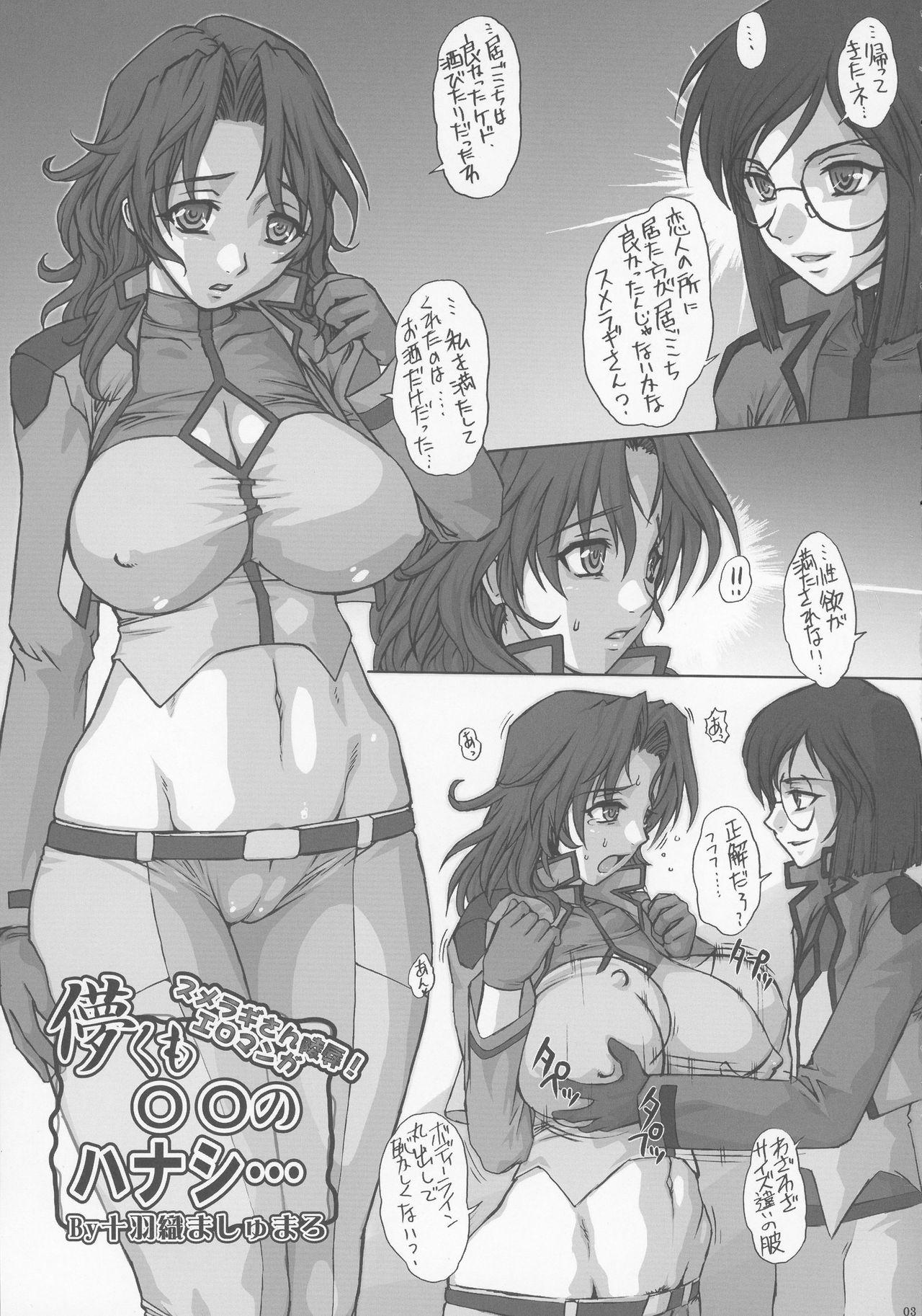 Amateur Porn POIFULL - Gundam 00 Ano - Page 5