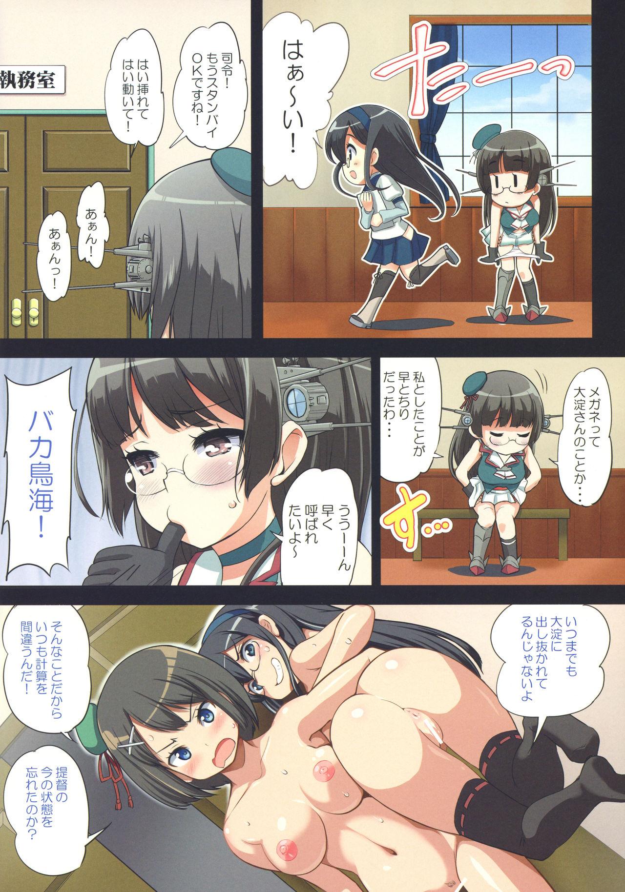 Huge Tits Choukai-san Mo Oyobare Shitai! - Kantai collection Chat - Page 4