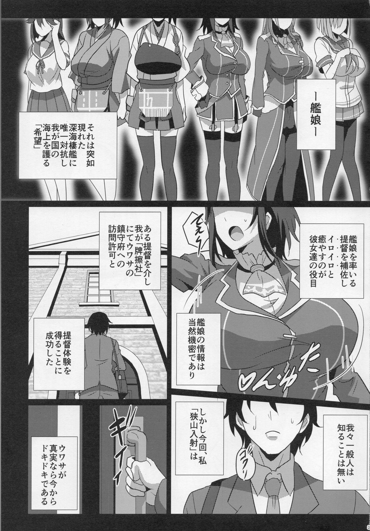 Hardcore Rough Sex Nyuukantai to Kyougeki Enshuu - Kantai collection Spank - Page 2