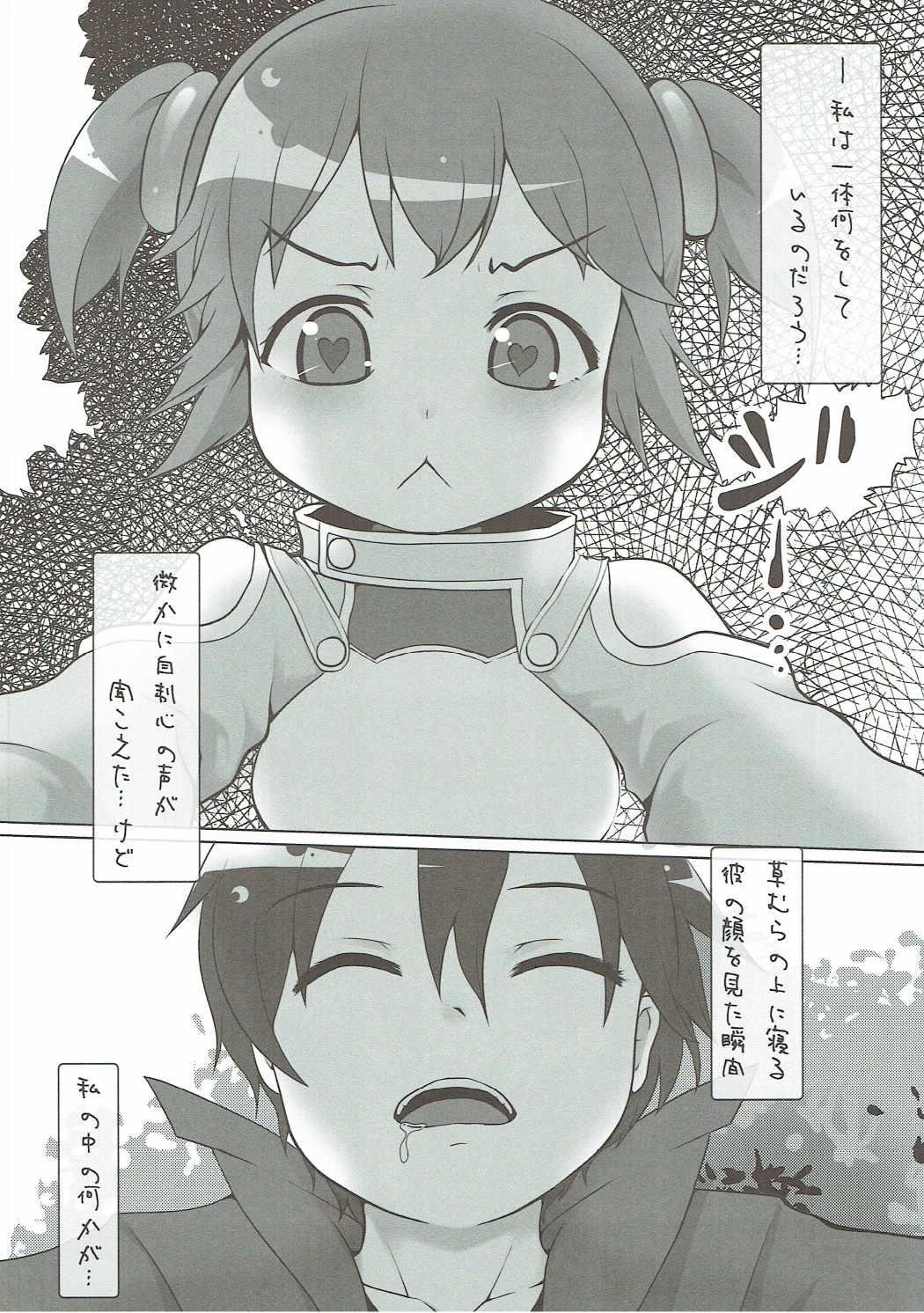 Solo SHIRIKA. - Sword art online Hogtied - Page 2