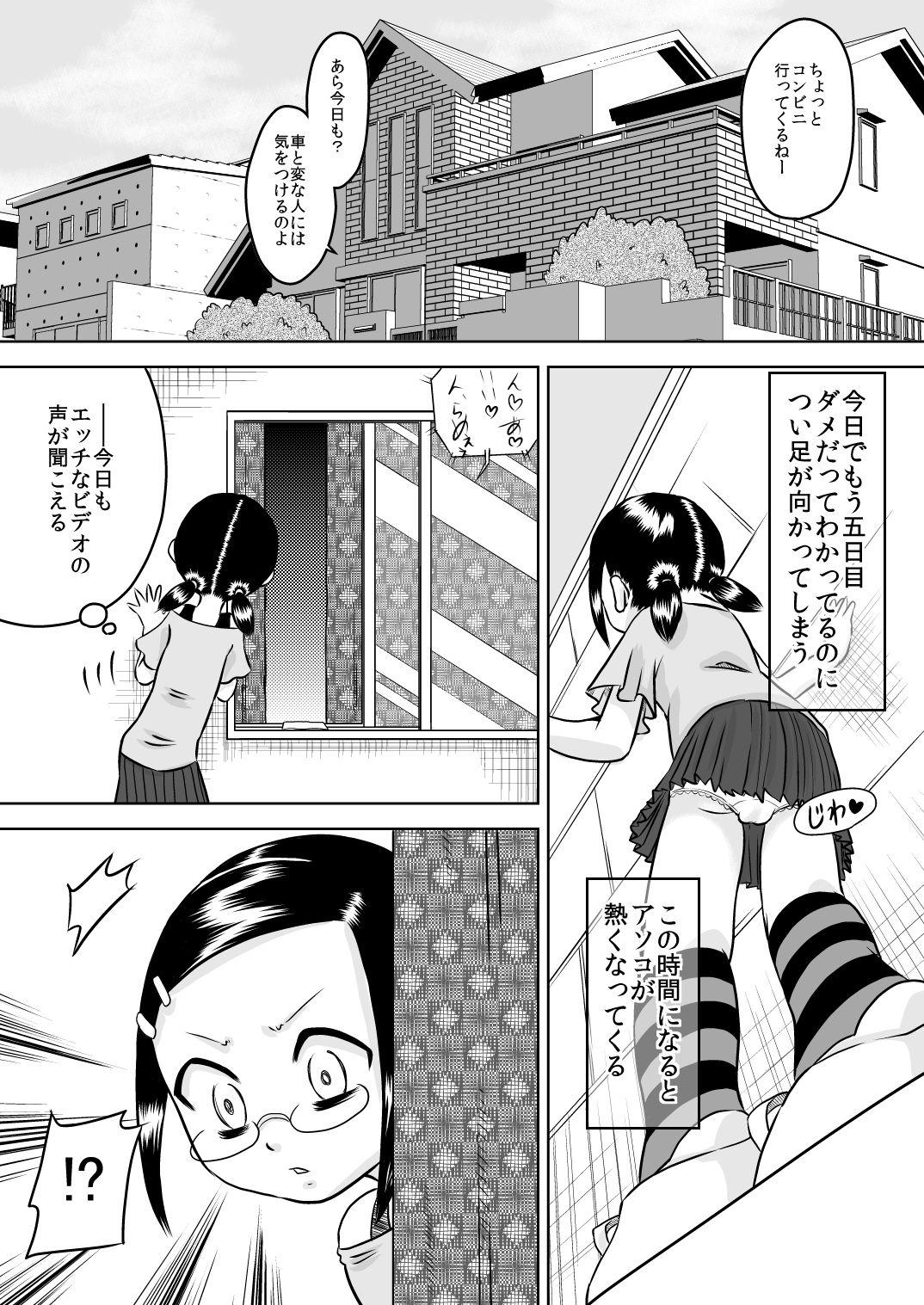 Creampie Natsu Kioku Playing - Page 11