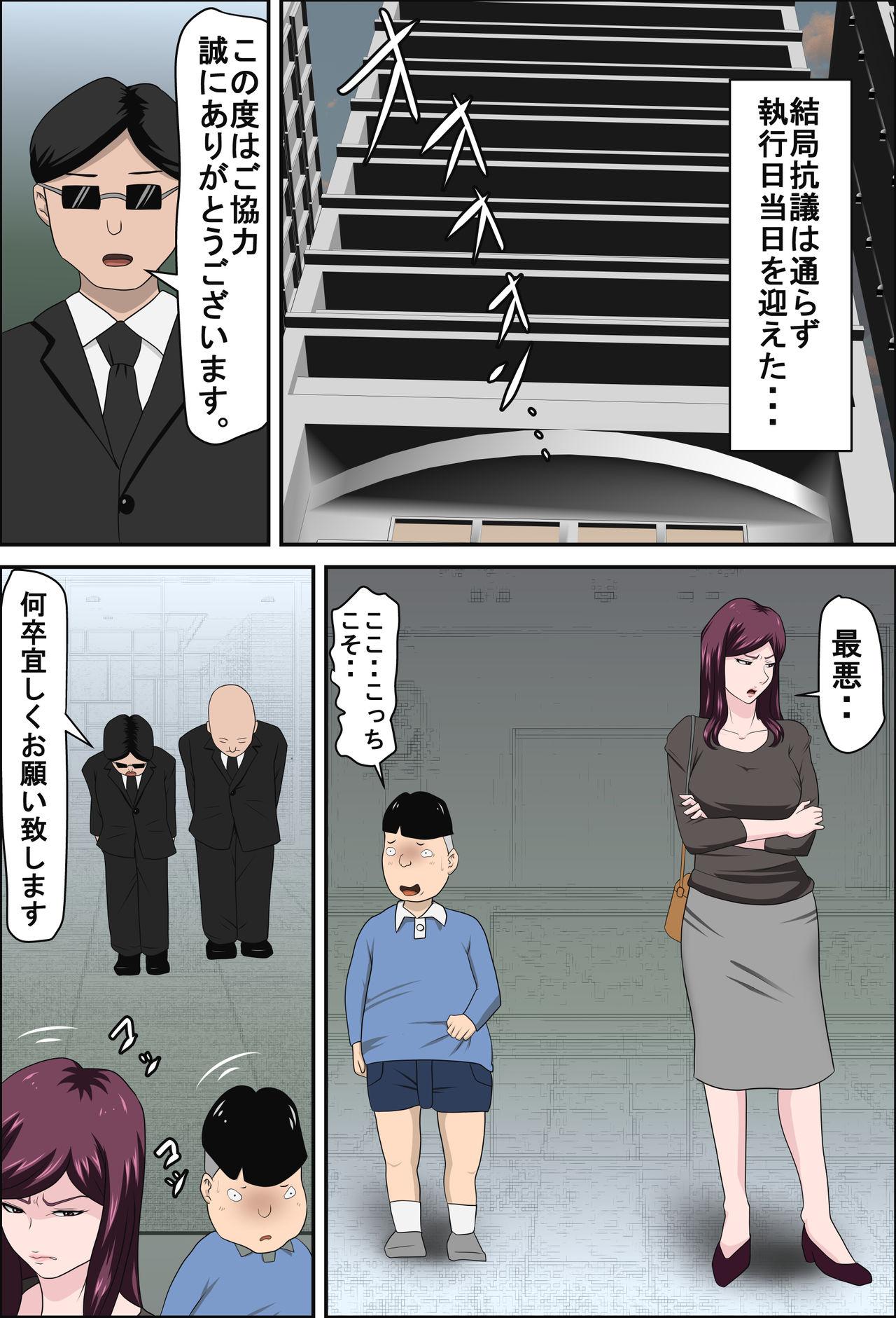 Humiliation Shoushika o Kaiketsu Suru Houritsu ga Dekita Kekka... 2 Bigcock - Page 11