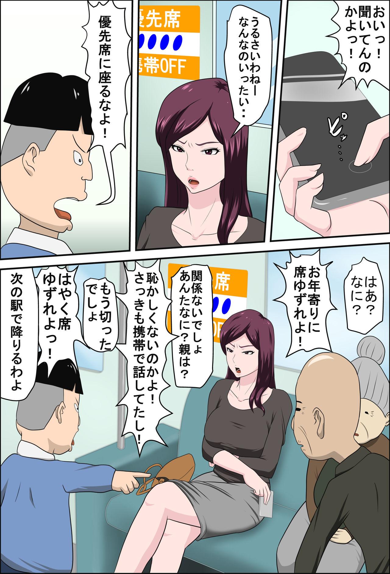 Spandex Shoushika o Kaiketsu Suru Houritsu ga Dekita Kekka... 2 Cbt - Page 4