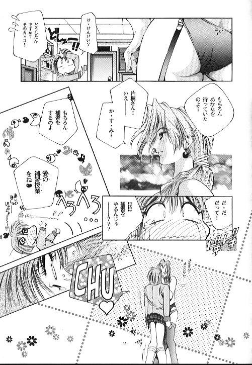 Indonesian SEXCEED Ver 4.1 Pierced - Page 10