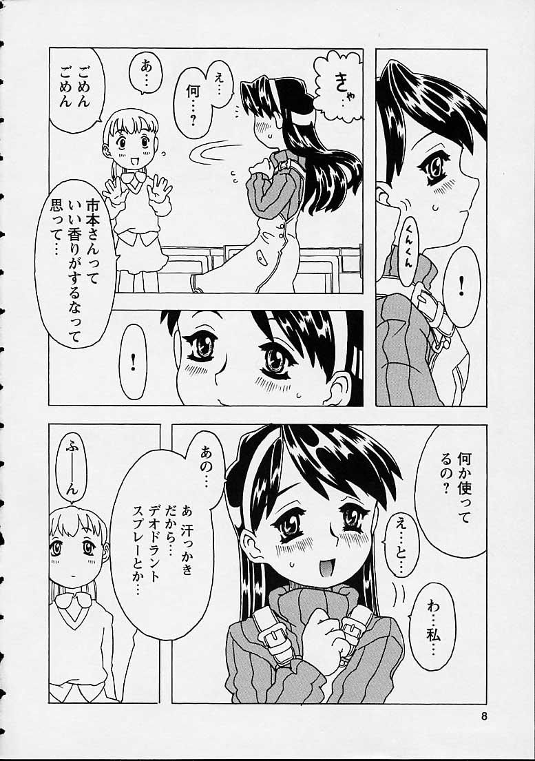 Close Orikou Channel Sissy - Page 8