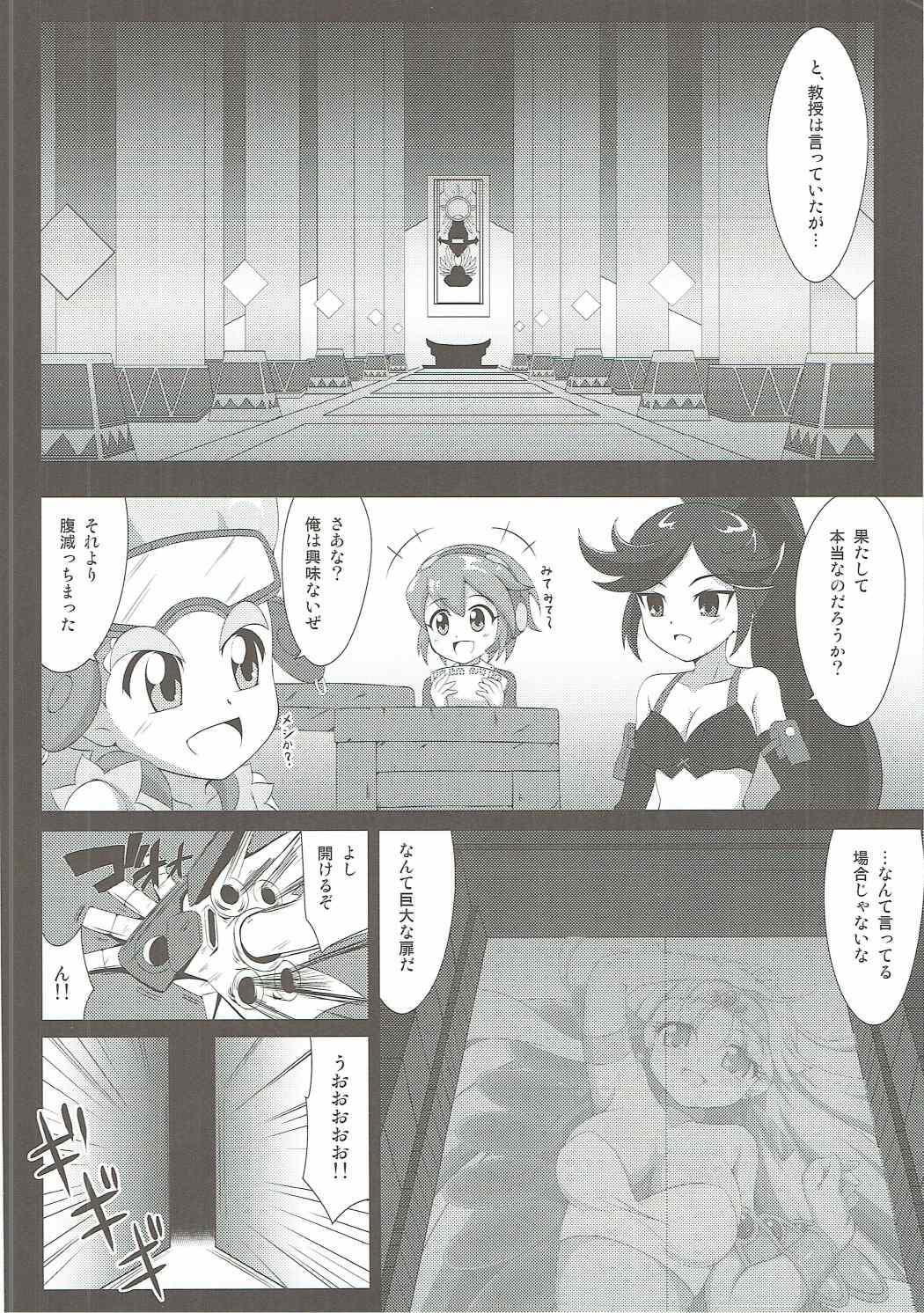 Semen Claire to Hihou no Tobira - Hihouden Reverse - Page 5