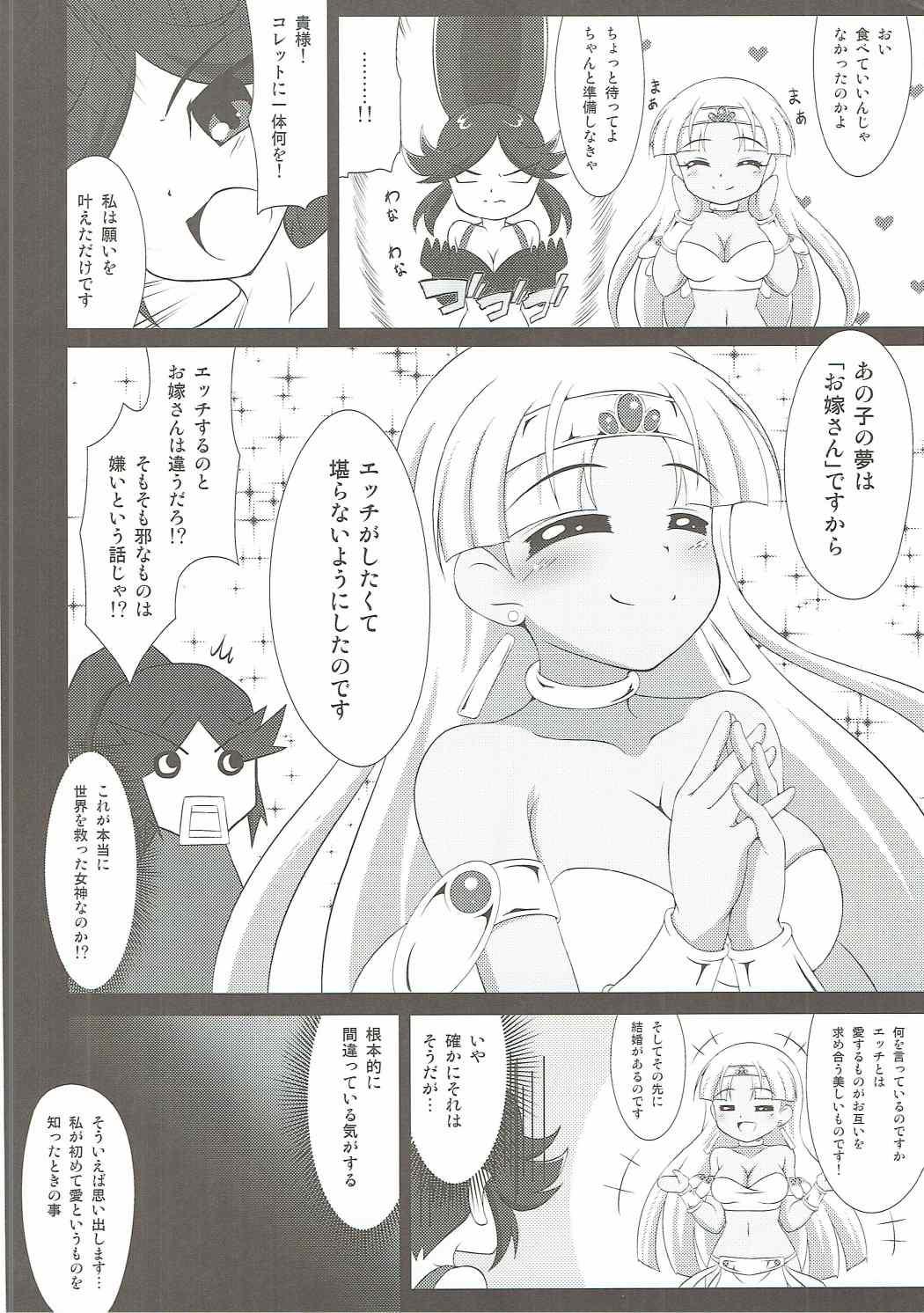Flash Claire to Hihou no Tobira - Hihouden Pmv - Page 9