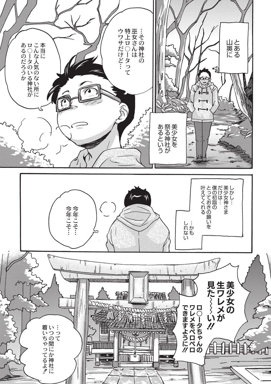 Shinsouban Zettai Chikan Densha 165