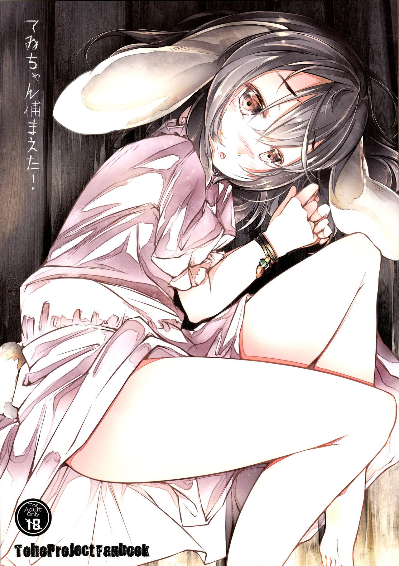 Face Sitting Tewi-chan Tsukamaeta! - Touhou project Strapon - Picture 1