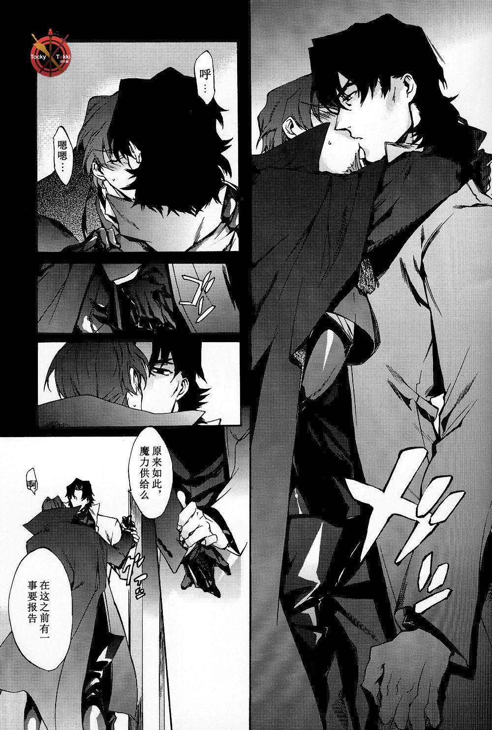 Gay Youngmen Da Kakuu Daigoji Eirei Kitan - Fate zero Fucking Pussy - Page 5