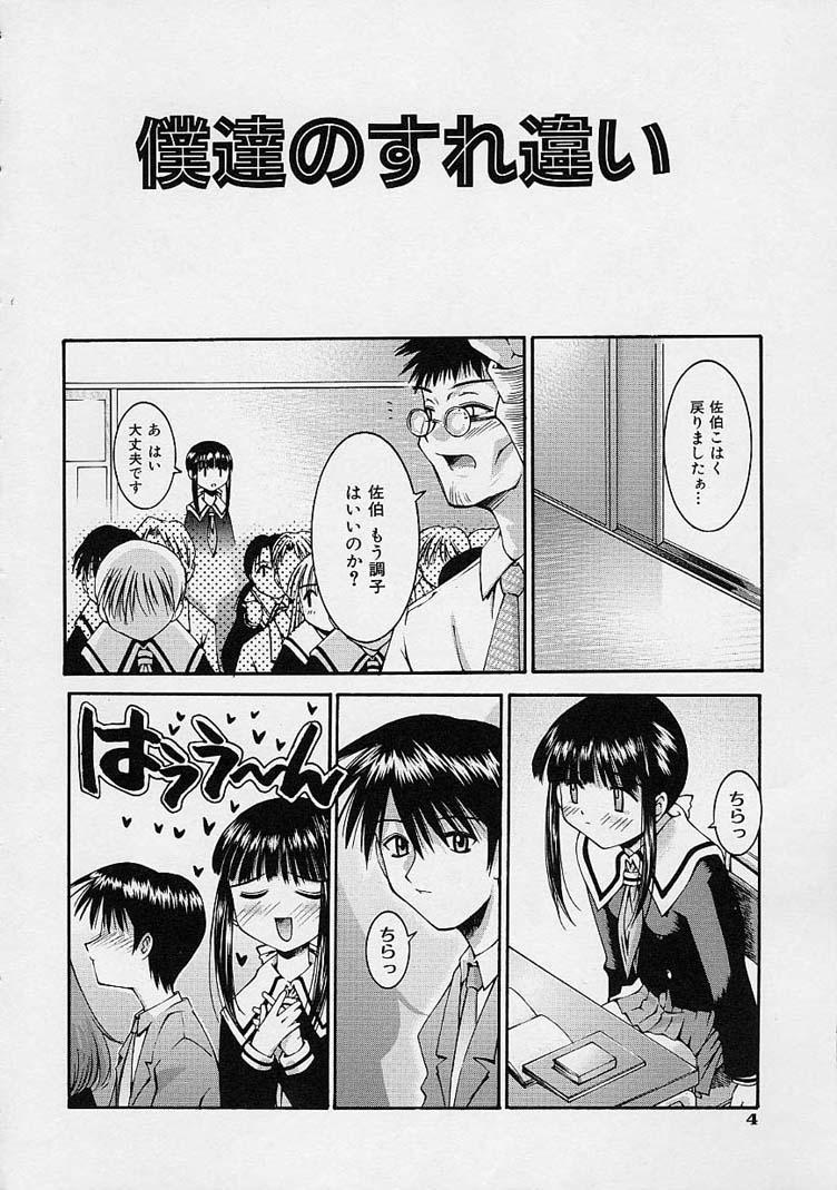 Sharing Kanojo no Himitsu Oldman - Page 10