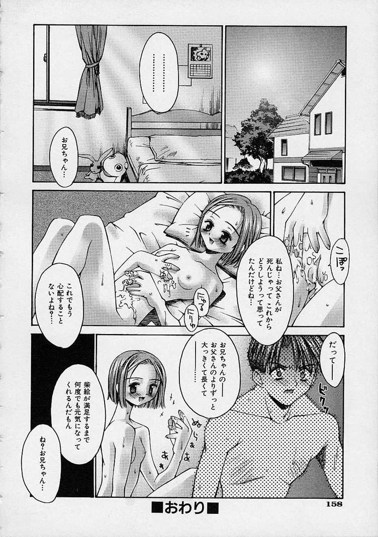Babysitter Kanojo no Himitsu Novia - Page 164
