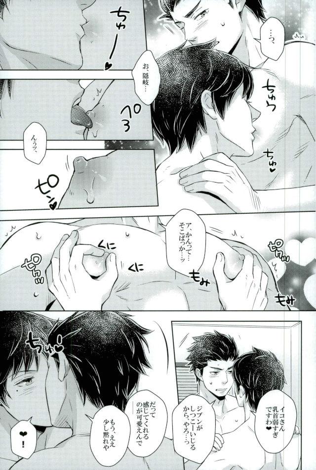 Fisting Iko-san o Choukyou - World trigger Students - Page 8