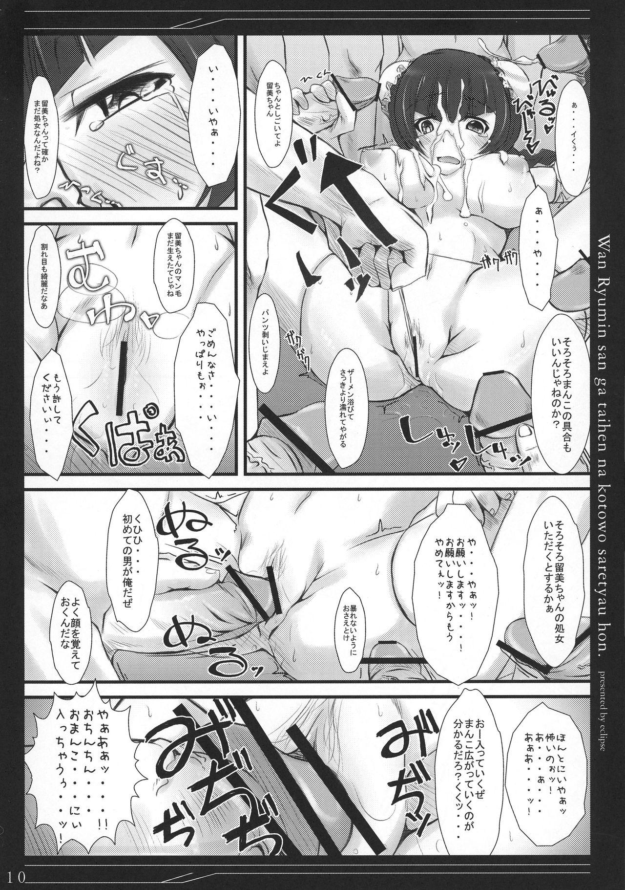 Amatuer Sex Wan Ryumin-san ga Taihen na Koto o Sarechau Hon - Gundam 00 Panties - Page 10
