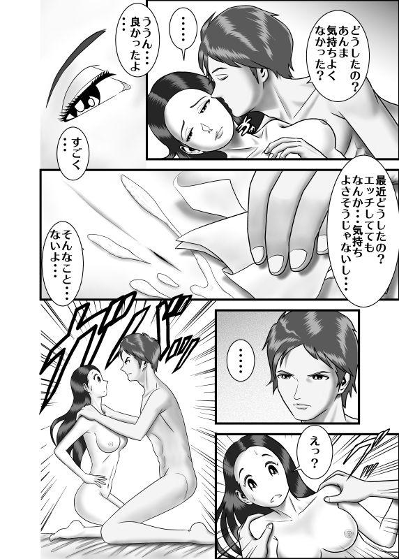 Animated Hajimete no Uwaki Aite wa Otouto deshita Missionary - Page 12