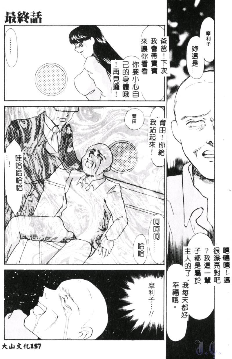 Orgasmo Aiin Reijou Chat - Page 159