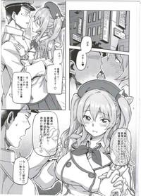 Kashima to Yoru no Renshuukan 2