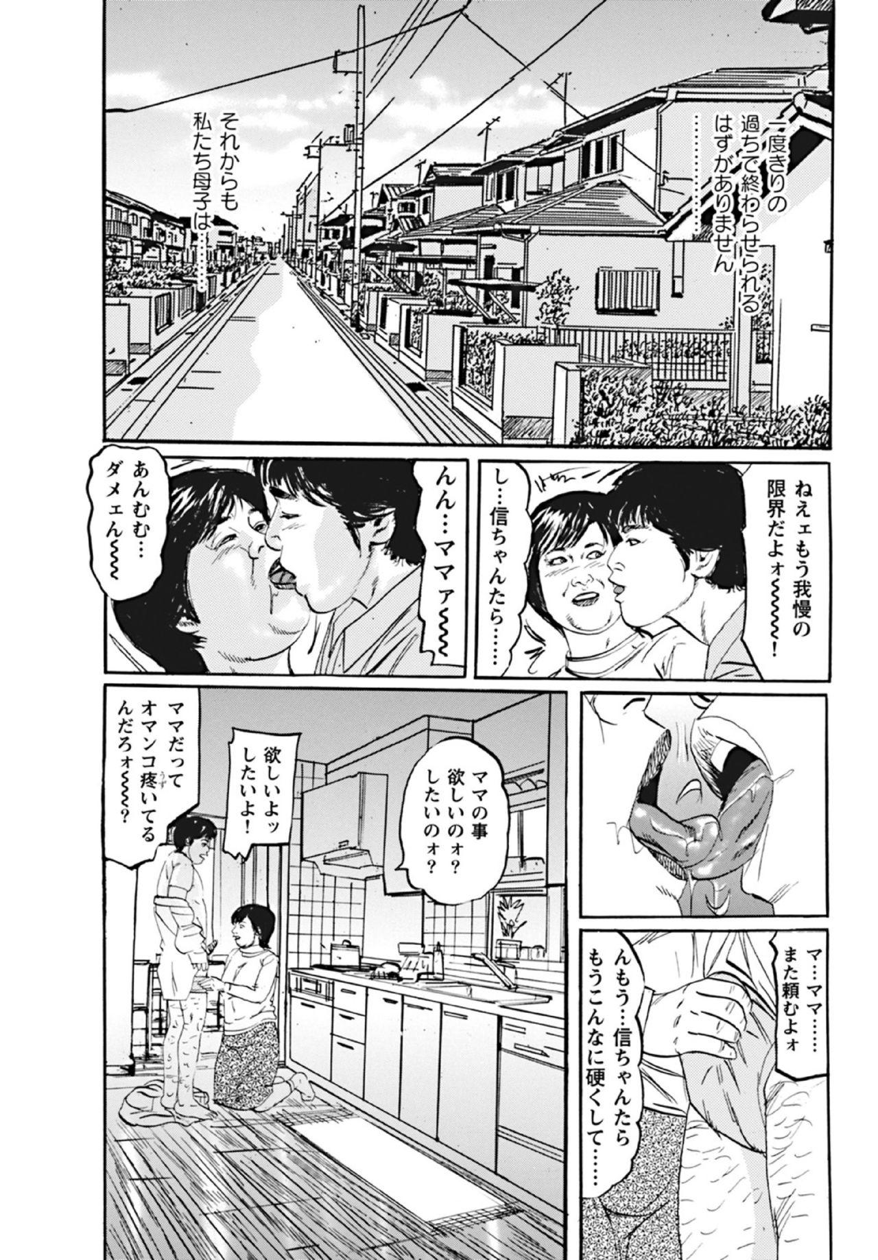 Fuck Porn Jukujo Hinako no Seiteki Seikatsu Cartoon - Page 19